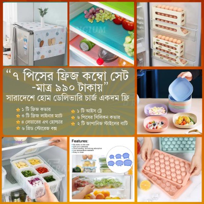ফ্রিজ গোছানোর সম্পূর্ণ সমাধান – ৭ পিসের প্রিমিয়াম কম্বো সেট