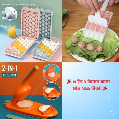 3 in 1 kitchen combo