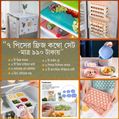 ফ্রিজ গোছানোর সম্পূর্ণ সমাধান – ৭ পিসের প্রিমিয়াম কম্বো সেট