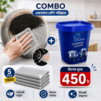 Cookware Cleaner Paste-ম্যাজিক ওয়াশ ক্লথ (৫ পিস ফ্রি) কম্বো অফার