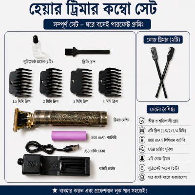 Vintage T9 Trimmer-ফ্রি ২টি নোজ ট্রিমার