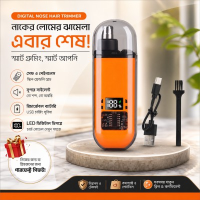 Rechargable Nose Trimmer-নিরাপদ, দ্রুত ও সহজ ব্যবহার