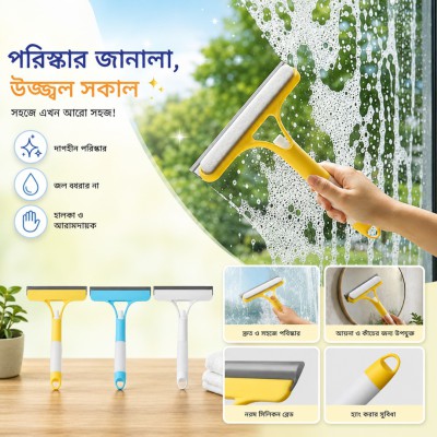 2 in 1 Glass Cleaner |দাগহীন গ্লাস ক্লিনার